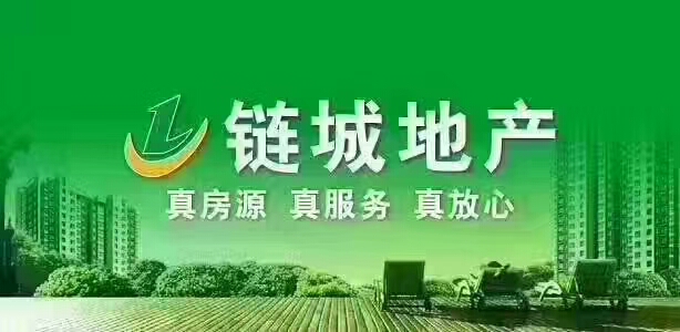 鏈城不動產