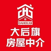 通遼市大后旗房屋中介有限公司