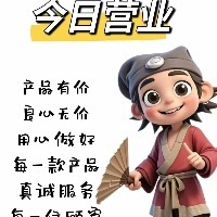 小楊的店