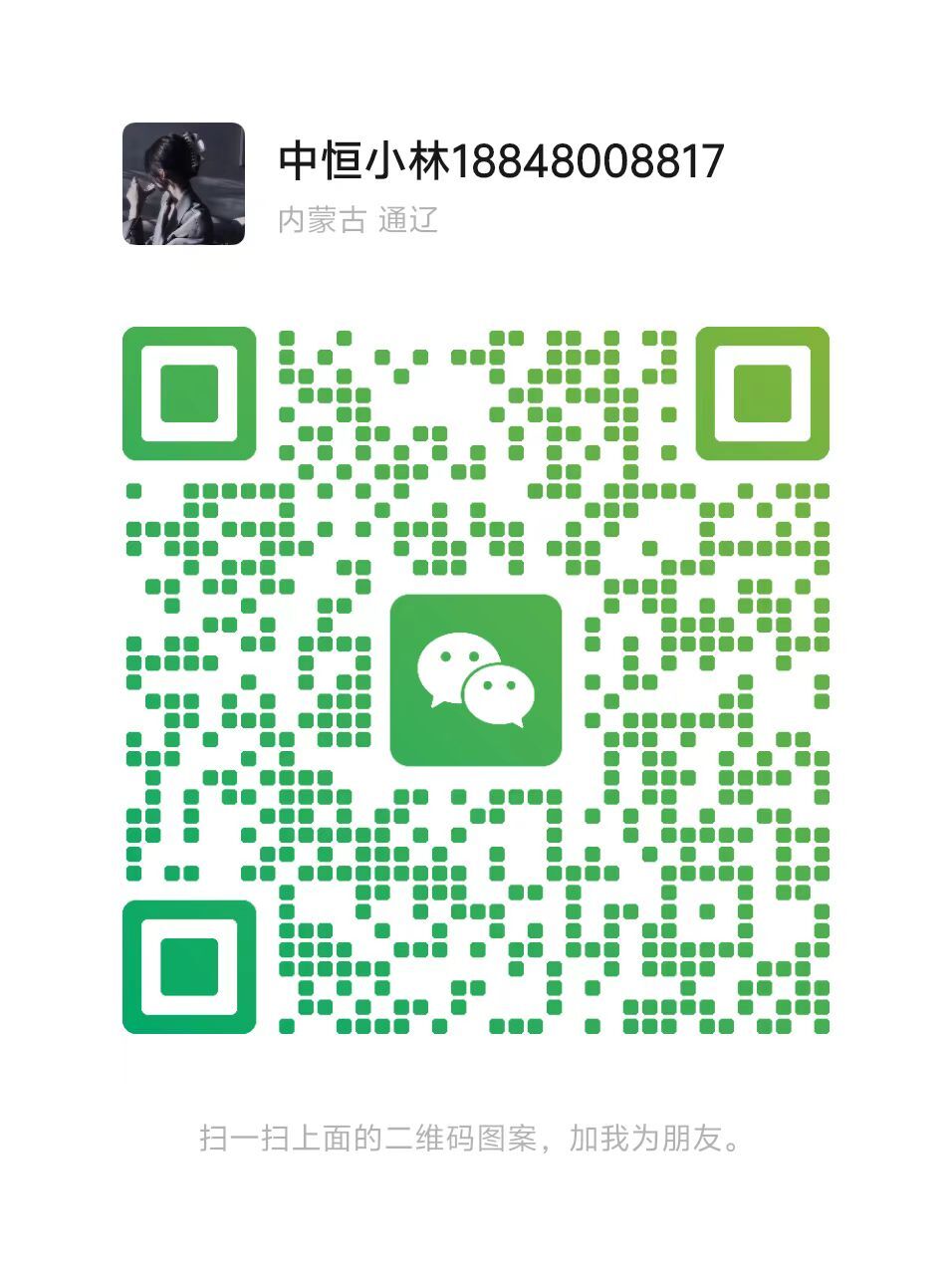 18848008817